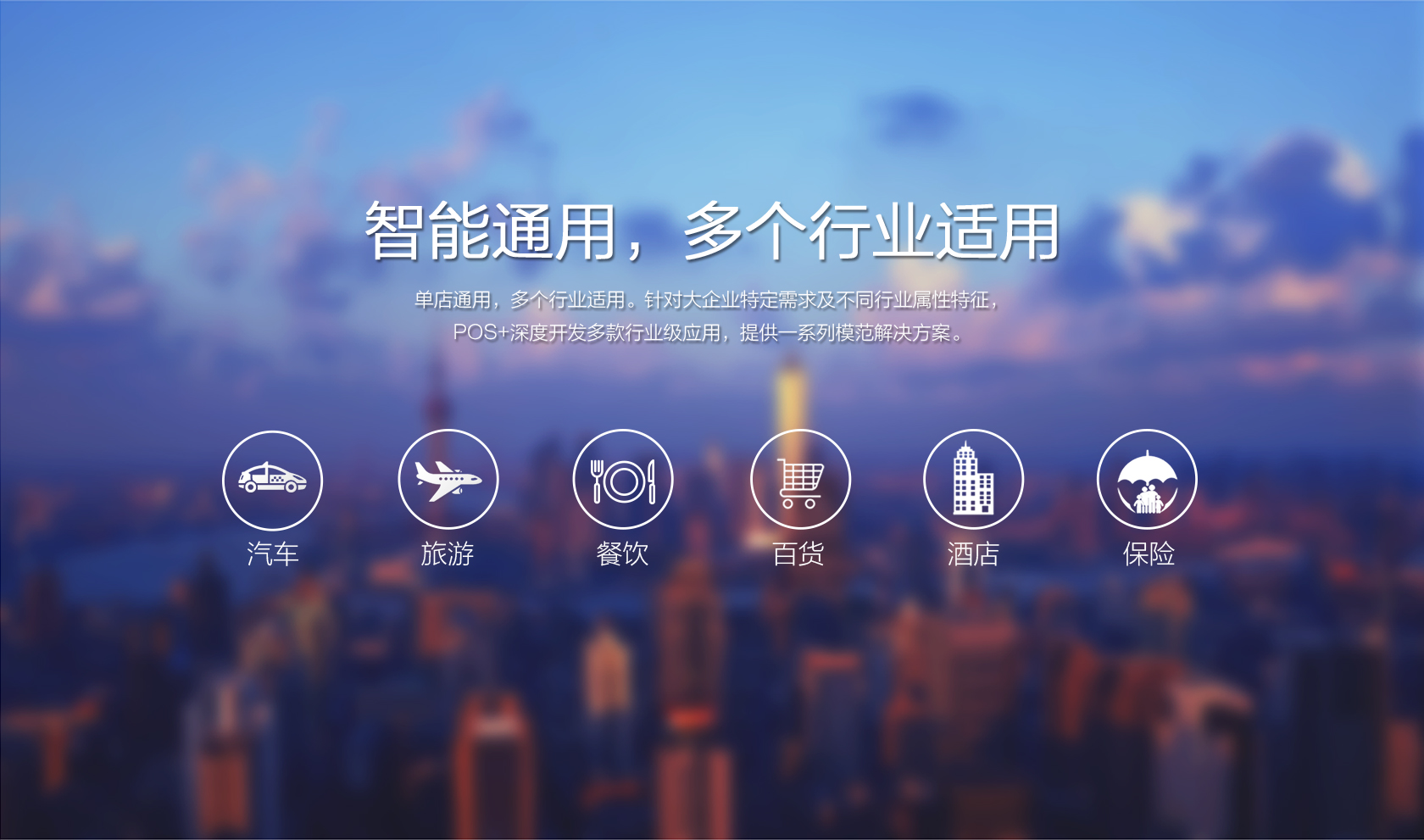 智能POS-POS機(jī)申請(qǐng)辦理