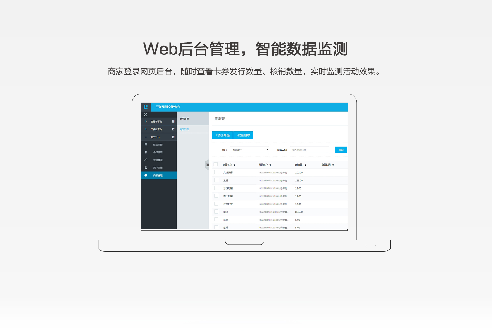 智能POS-POS機(jī)申請(qǐng)辦理