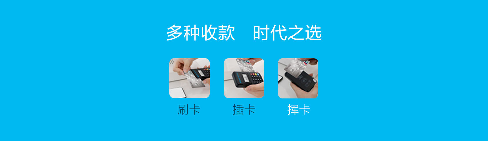 超級收款寶MAX-拉卡拉POS機申請辦理