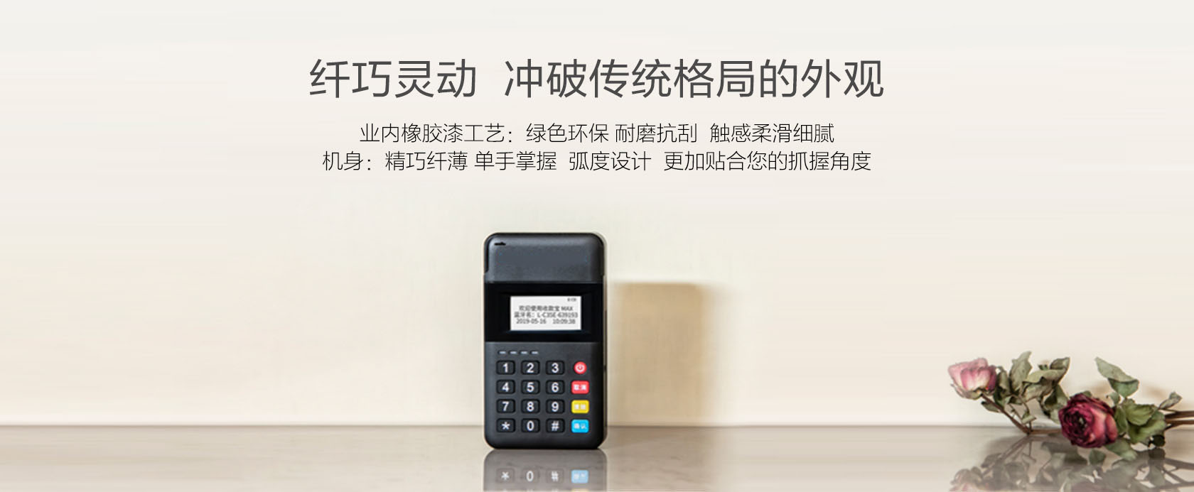 超級收款寶MAX-拉卡拉POS機申請辦理