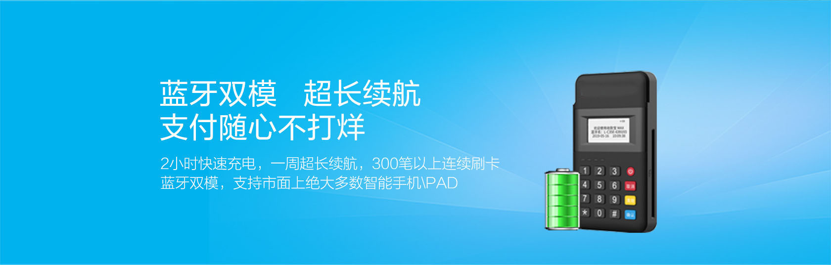 超級收款寶MAX-拉卡拉POS機申請辦理